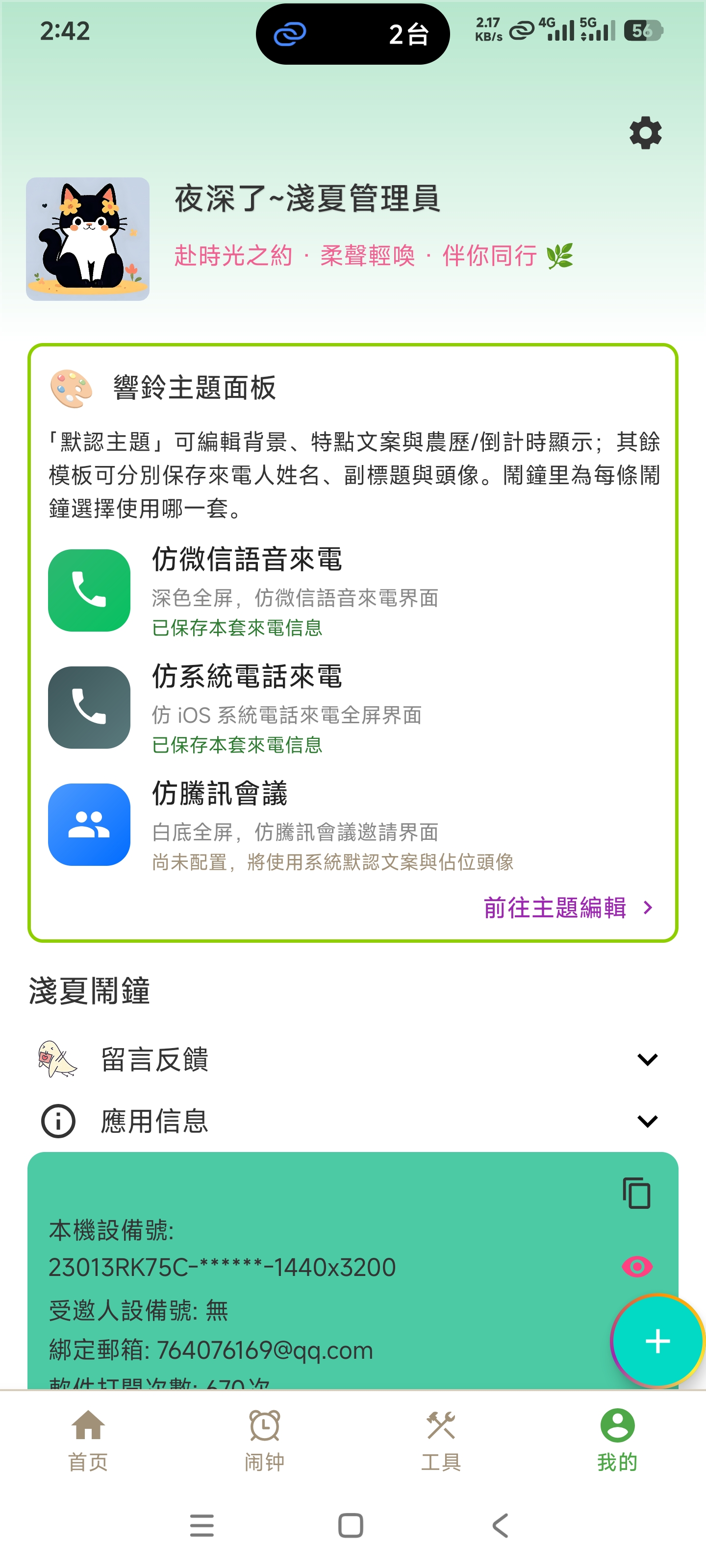 应用截图5